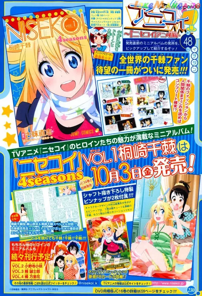 Nisekoi Chapter 140 image 03_optimized
